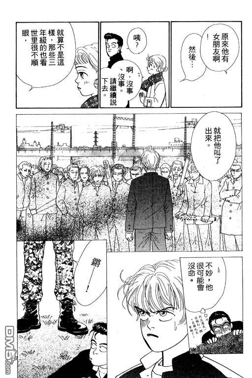 那又怎么样第1卷图