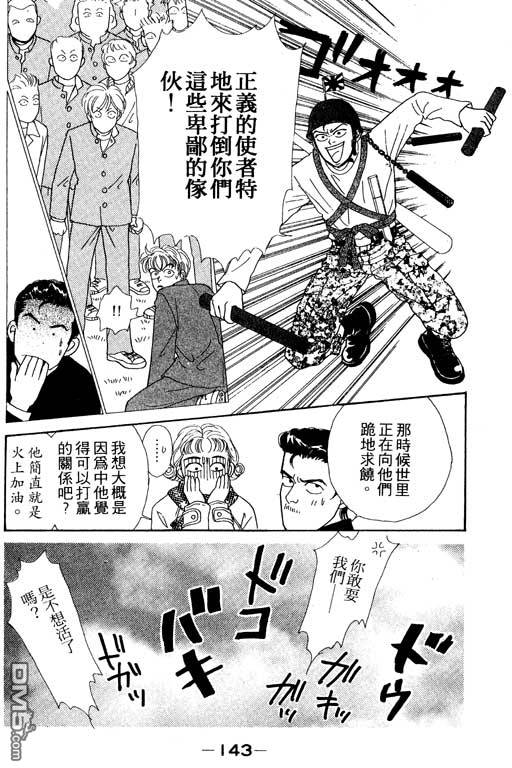 那又怎么样第1卷图