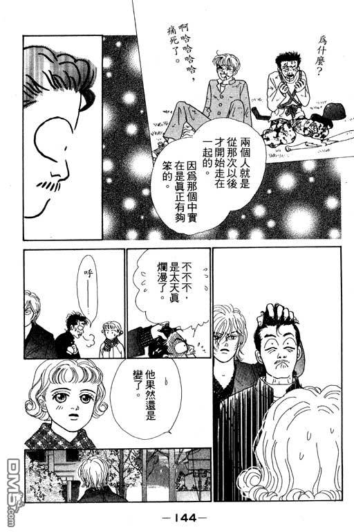 那又怎么样第1卷图