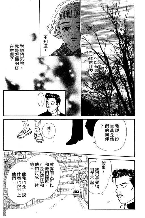 那又怎么样第1卷图