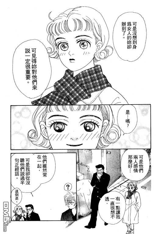 那又怎么样第1卷图