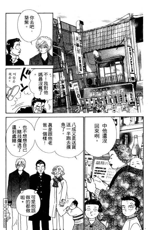 那又怎么样第1卷图