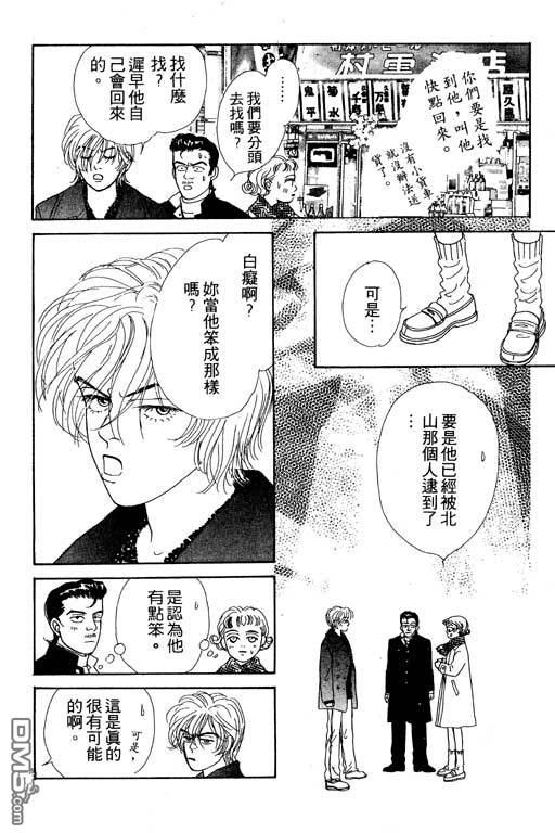 那又怎么样第1卷图