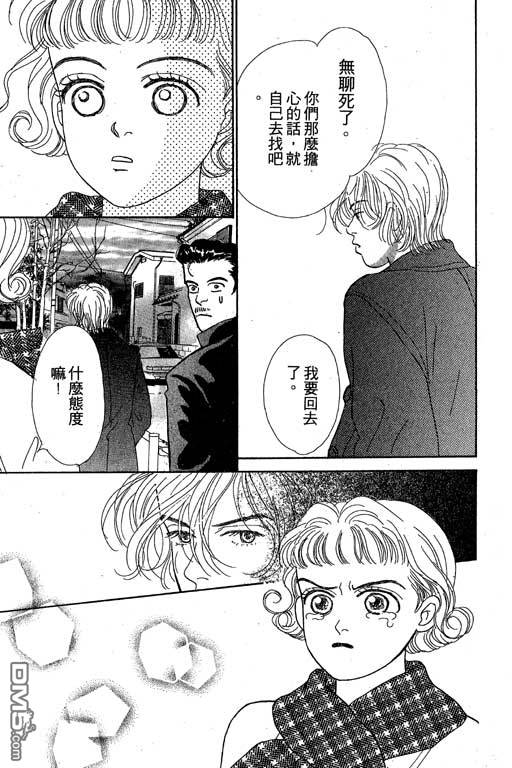 那又怎么样第1卷图