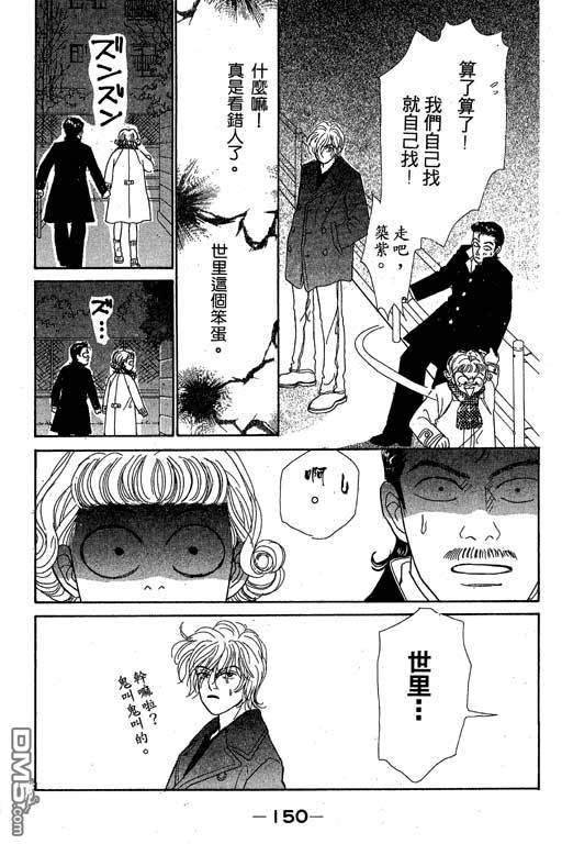 那又怎么样第1卷图