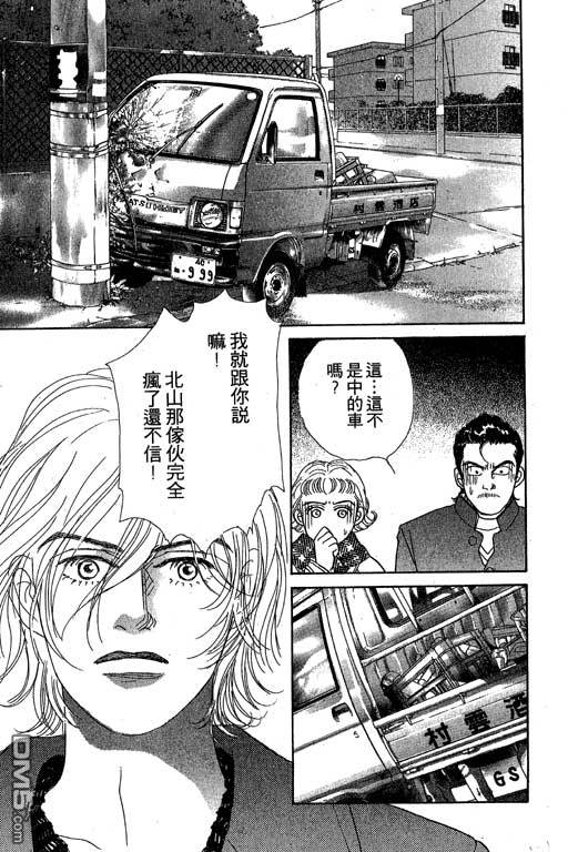 那又怎么样第1卷图