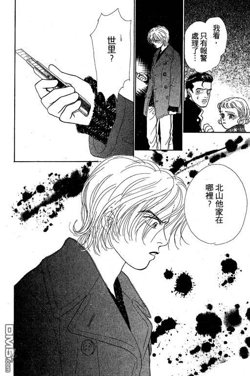 那又怎么样第1卷图