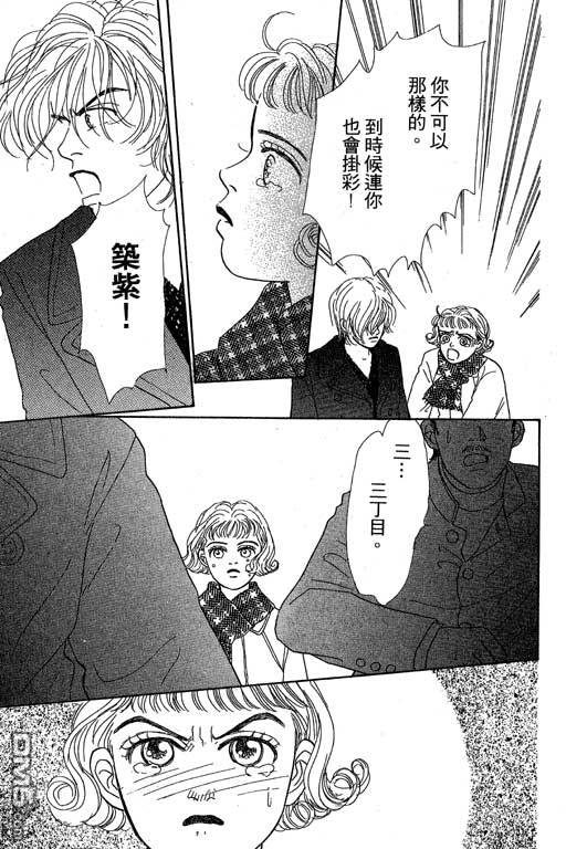 那又怎么样第1卷图