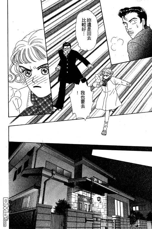 那又怎么样第1卷图