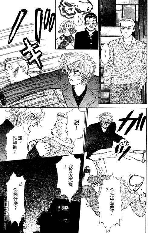 那又怎么样第1卷图