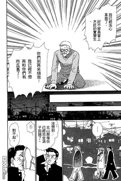 那又怎么样第1卷图