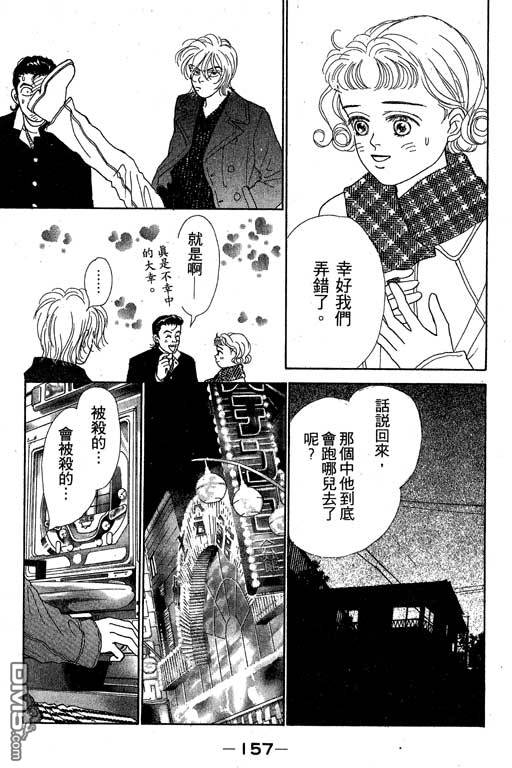 那又怎么样第1卷图