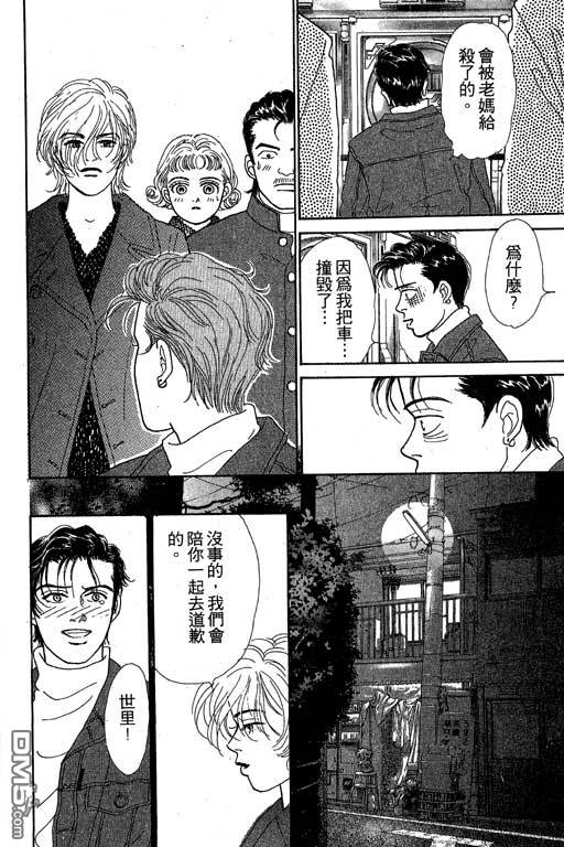 那又怎么样第1卷图