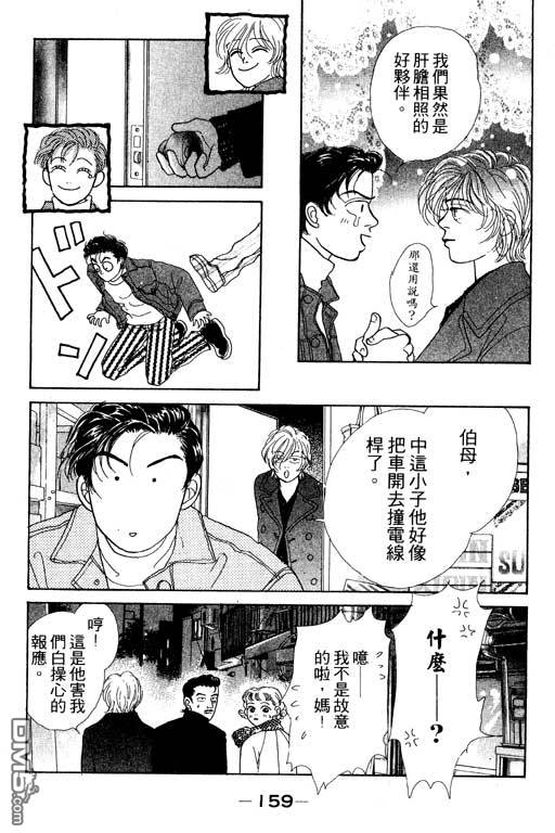 那又怎么样第1卷图