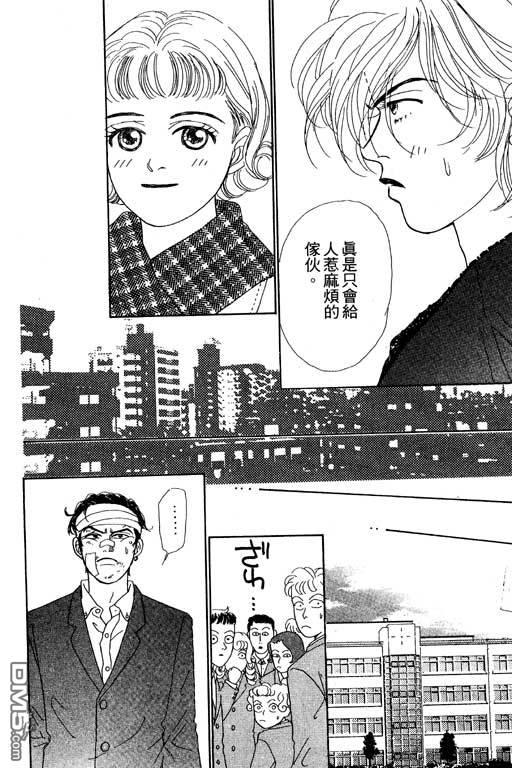 那又怎么样第1卷图