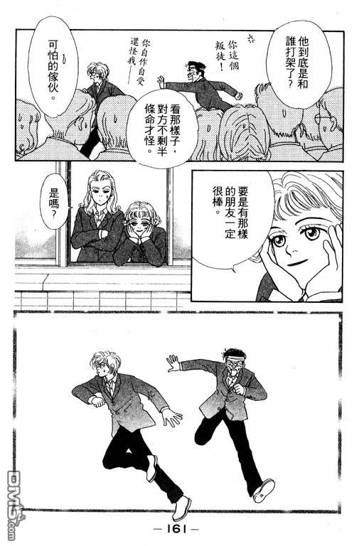 那又怎么样第1卷图