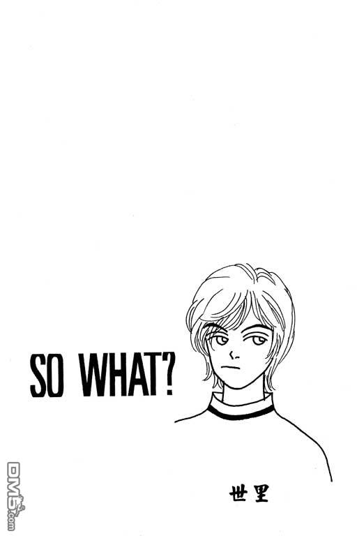 那又怎么样第1卷图