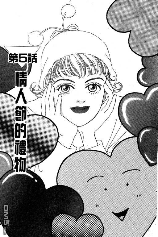 那又怎么样第1卷图