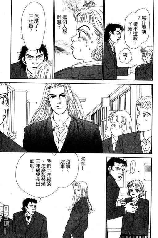 那又怎么样第1卷图