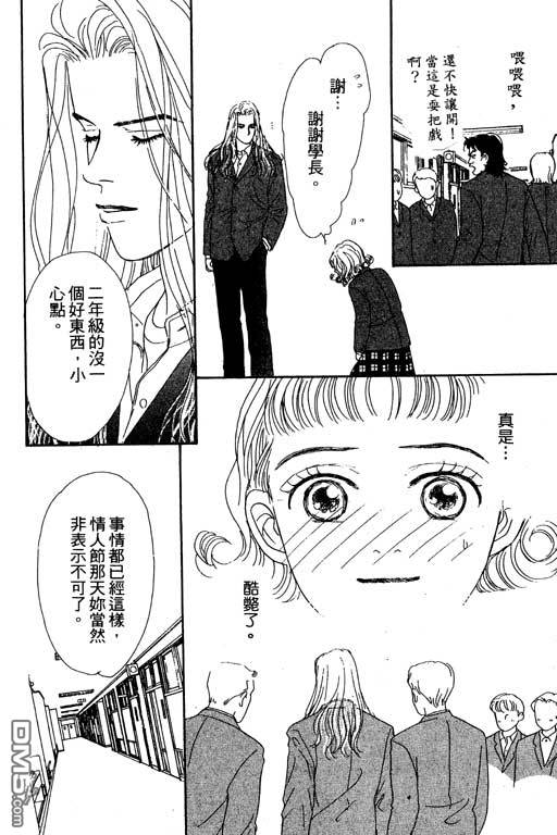 那又怎么样第1卷图