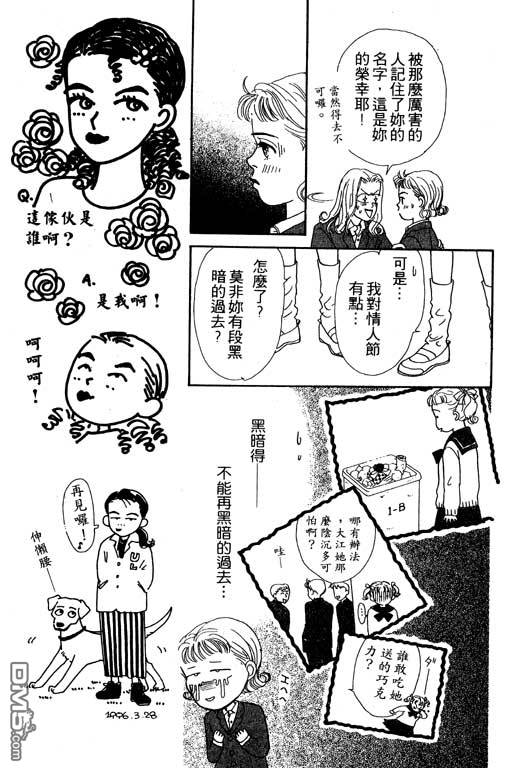 那又怎么样第1卷图