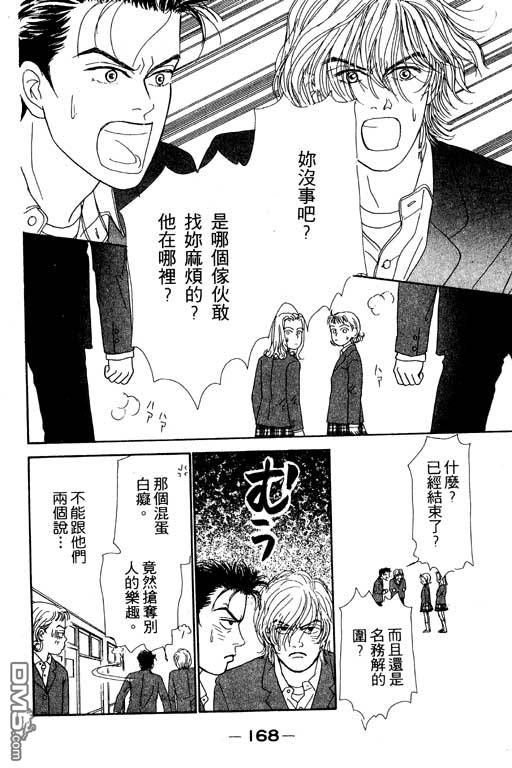 那又怎么样第1卷图