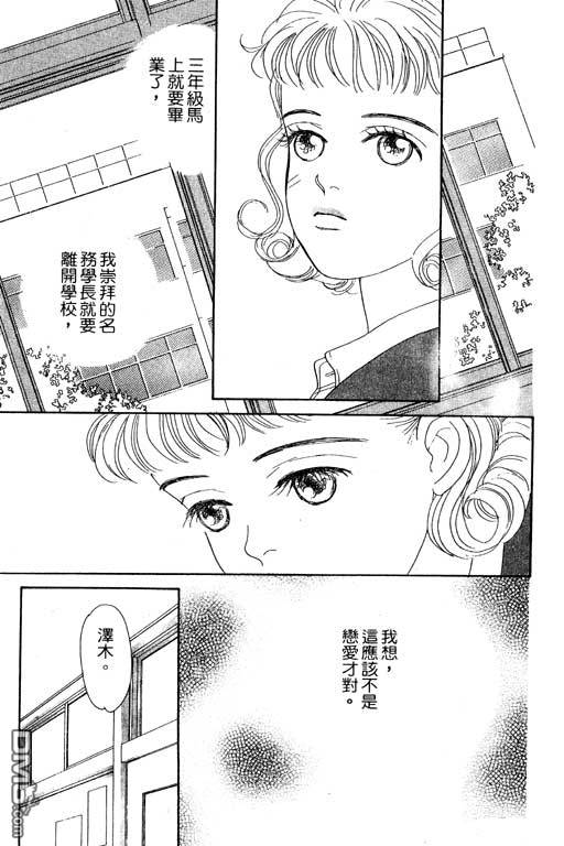 那又怎么样第1卷图