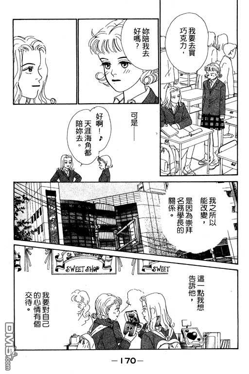 那又怎么样第1卷图