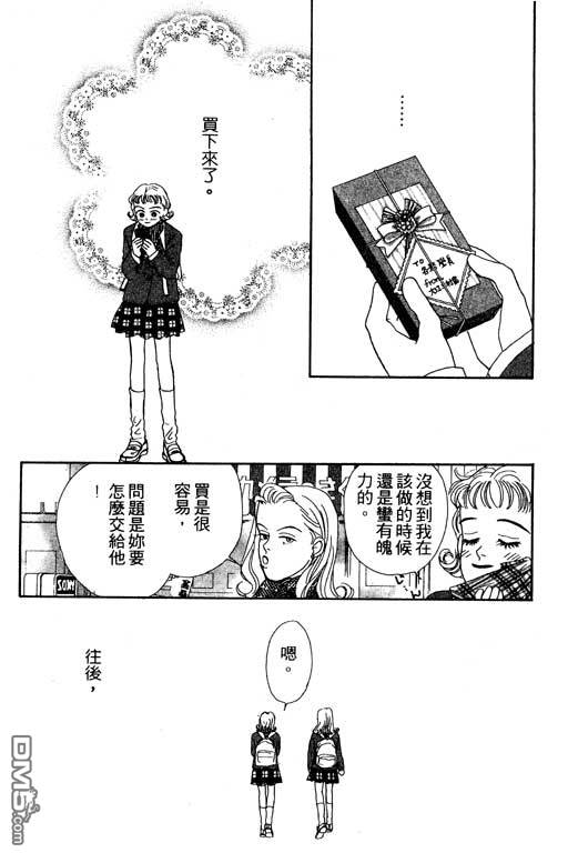 那又怎么样第1卷图