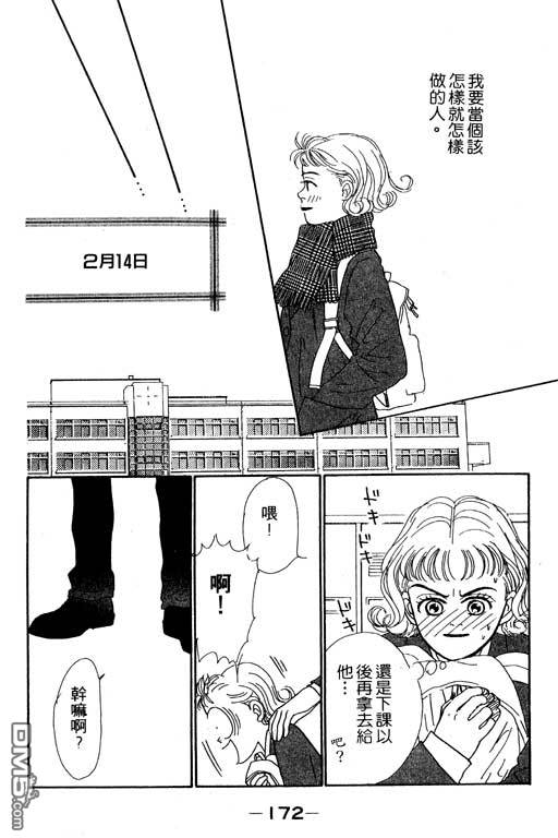 那又怎么样第1卷图