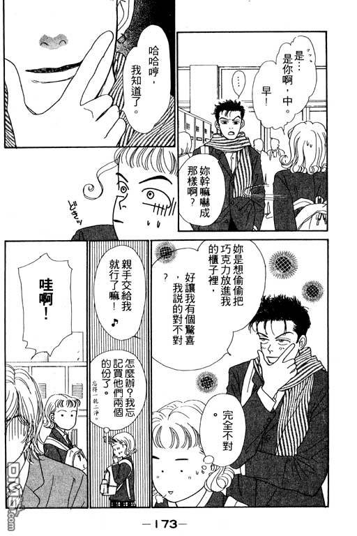 那又怎么样第1卷图