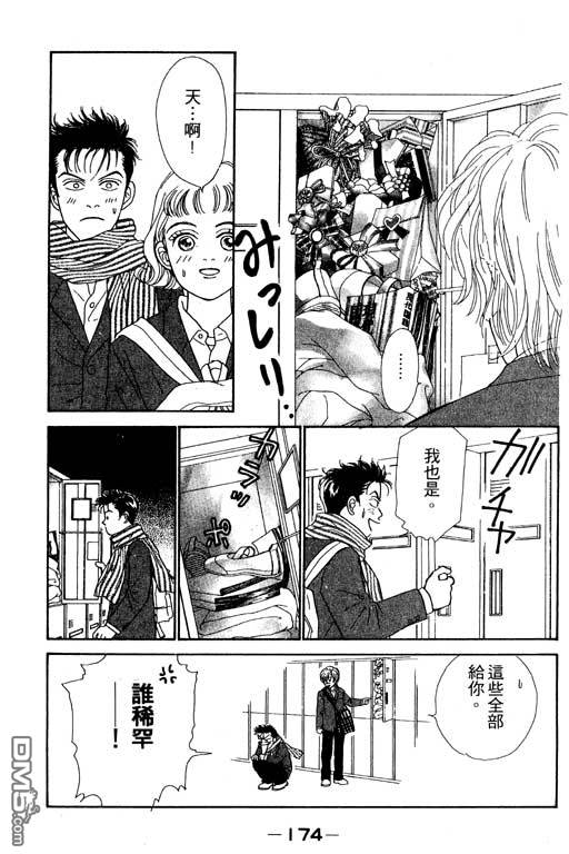 那又怎么样第1卷图