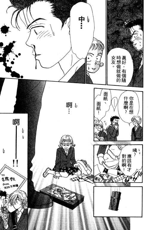 那又怎么样第1卷图