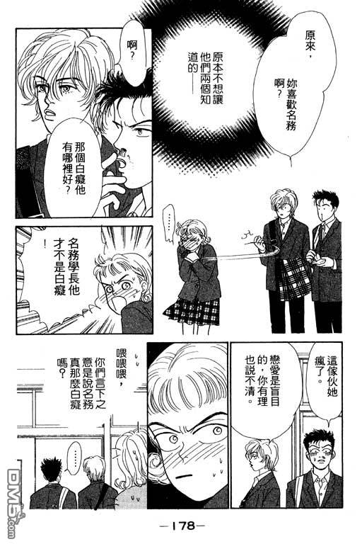 那又怎么样第1卷图