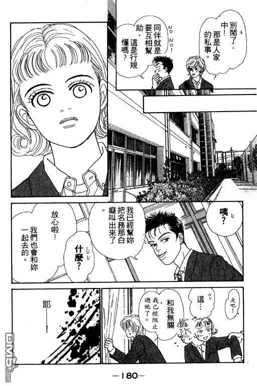 那又怎么样第1卷图