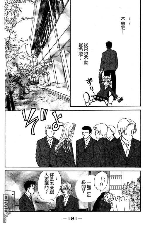 那又怎么样第1卷图