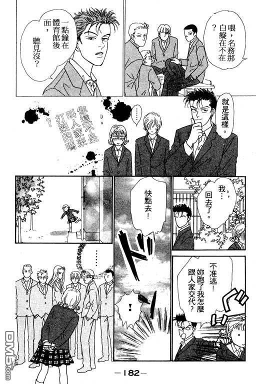 那又怎么样第1卷图