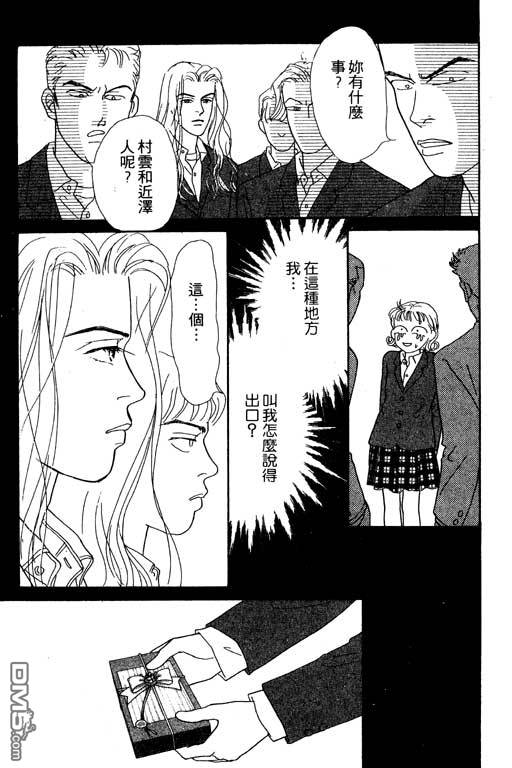 那又怎么样第1卷图