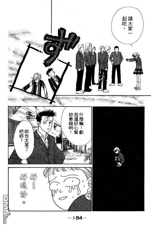 那又怎么样第1卷图