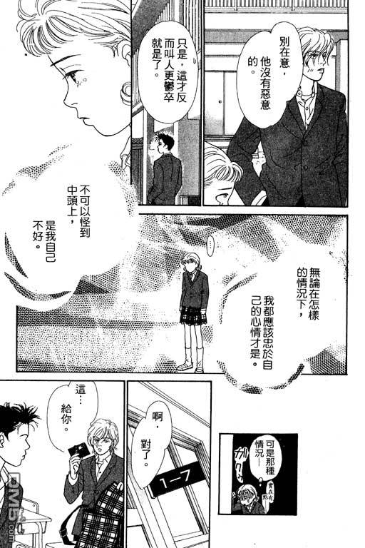 那又怎么样第1卷图