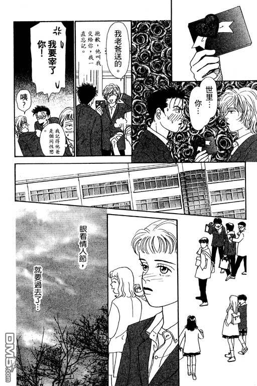 那又怎么样第1卷图