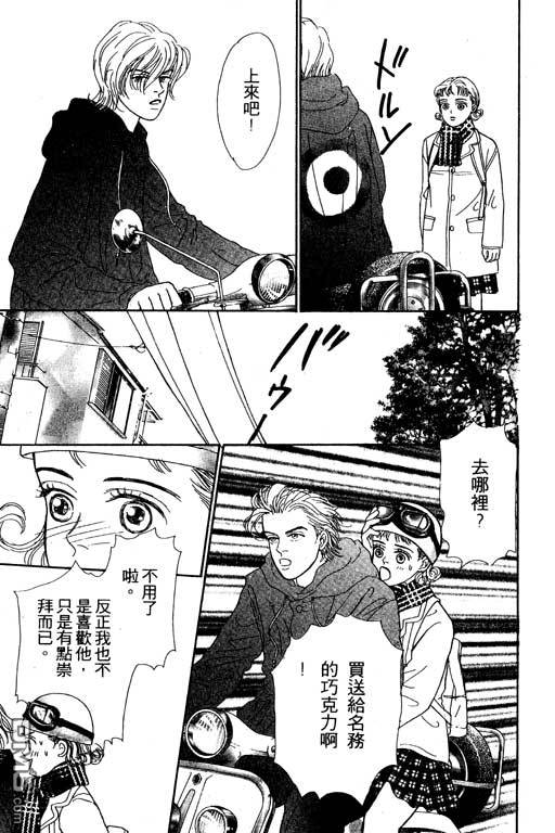 那又怎么样第1卷图