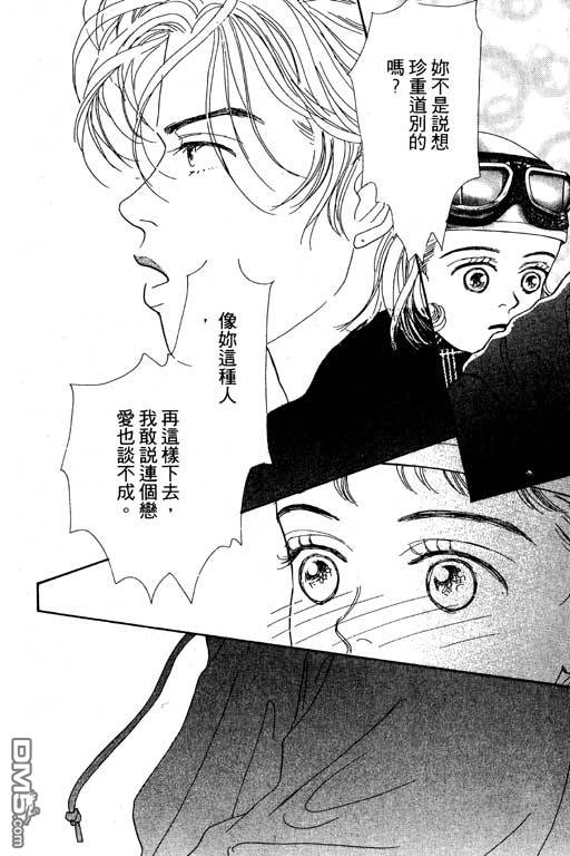 那又怎么样第1卷图