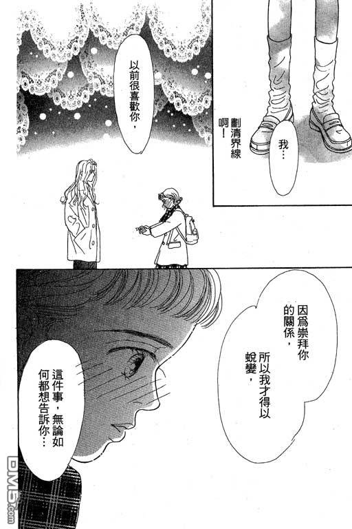 那又怎么样第1卷图