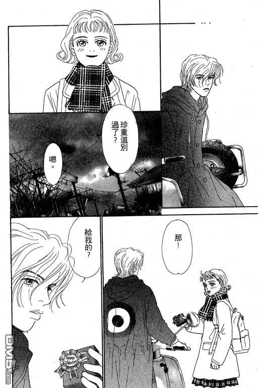 那又怎么样第1卷图