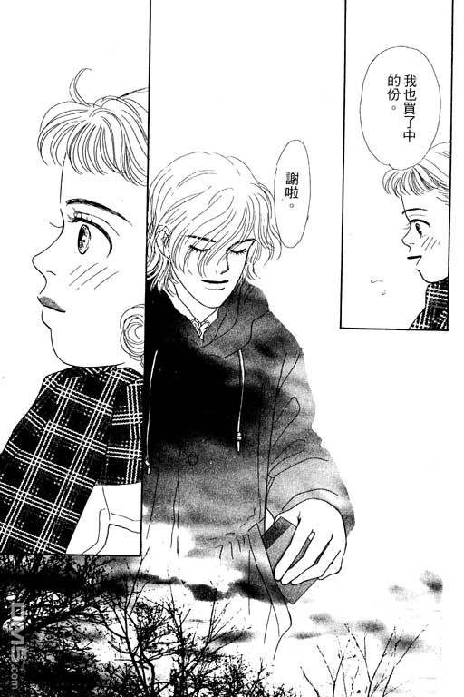 那又怎么样第1卷图