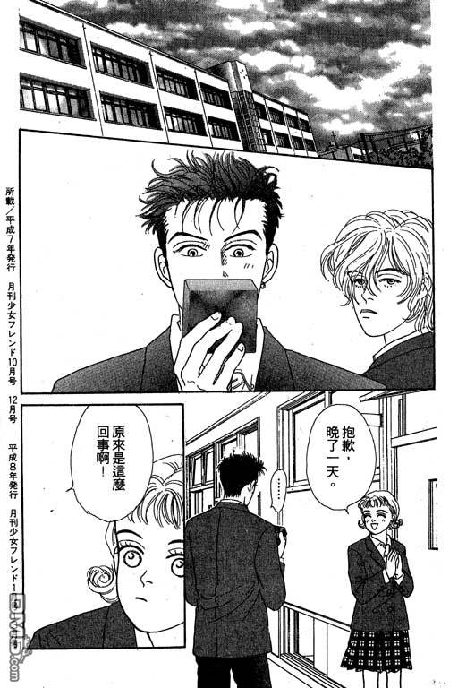 那又怎么样第1卷图