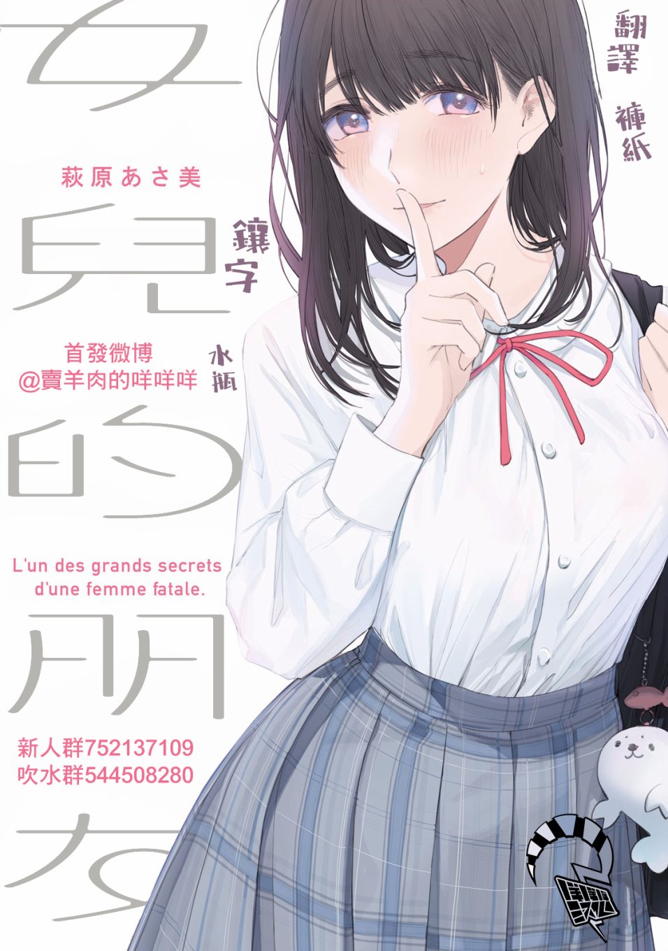 女儿的朋友第14话图