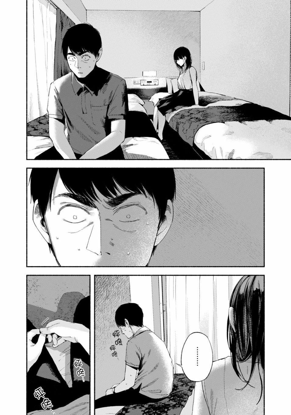 女儿的朋友第16话图