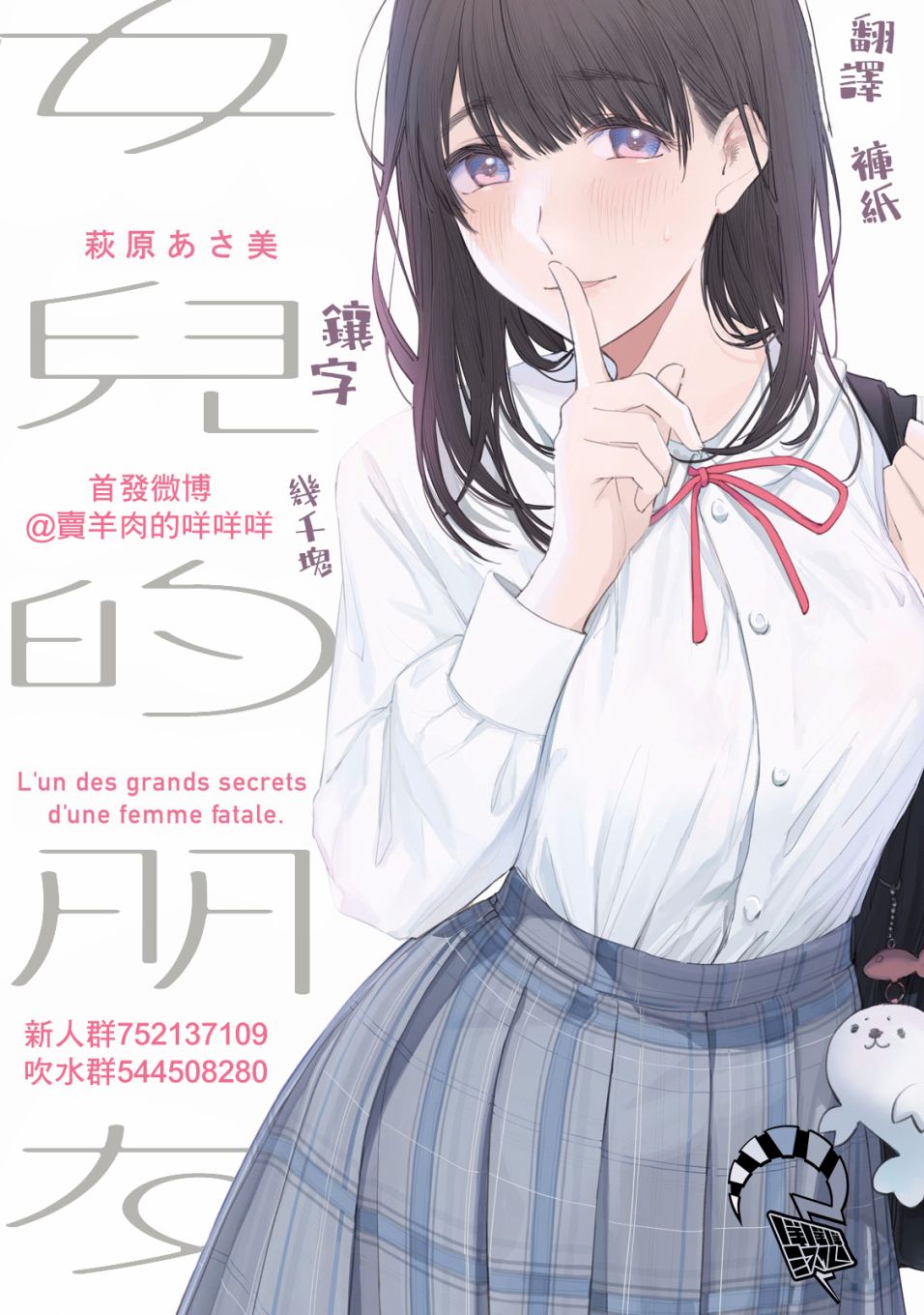 女儿的朋友第16话图